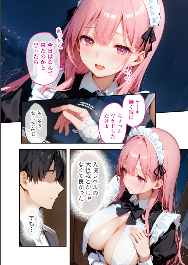 VIP限定 SEXバーへようこそ モザイク版_14枚目の画像